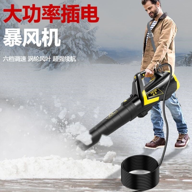 220V大功率吹雪机工业用吹风机插电式鼓风机强力吹灰清雪除尘神器