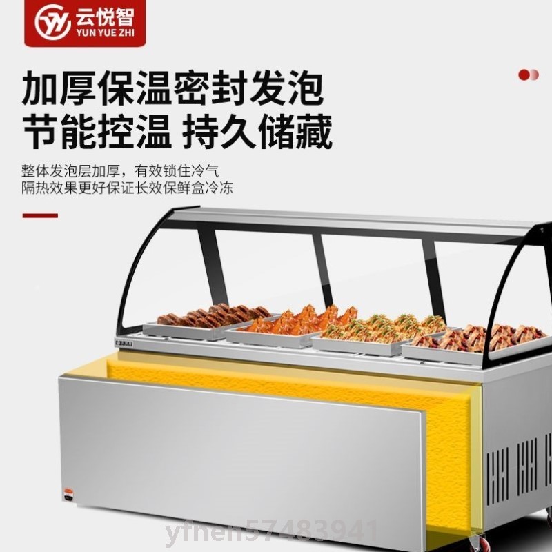熟食鸭货冷藏保鲜展示柜商用双温冷冻冰箱凉菜卤货烧烤点菜玻璃柜