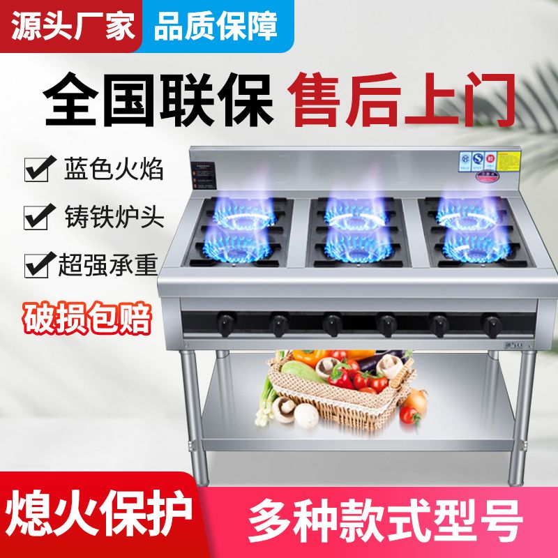 商用煲仔炉广式天燃气煤液化气砂锅灶二四六八头眼节能带熄火保护