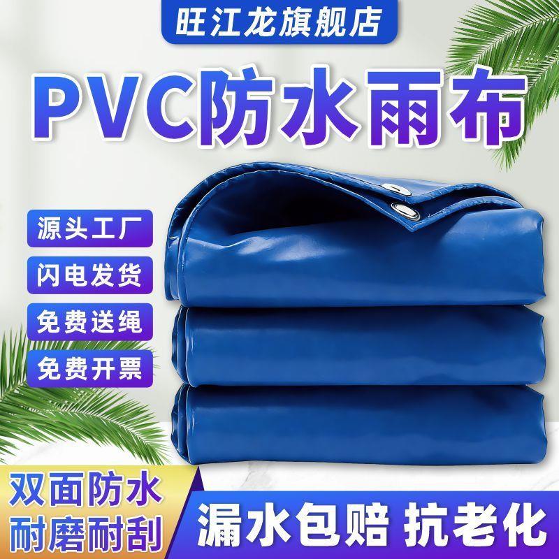特厚防雨布pvc刀刮布油布