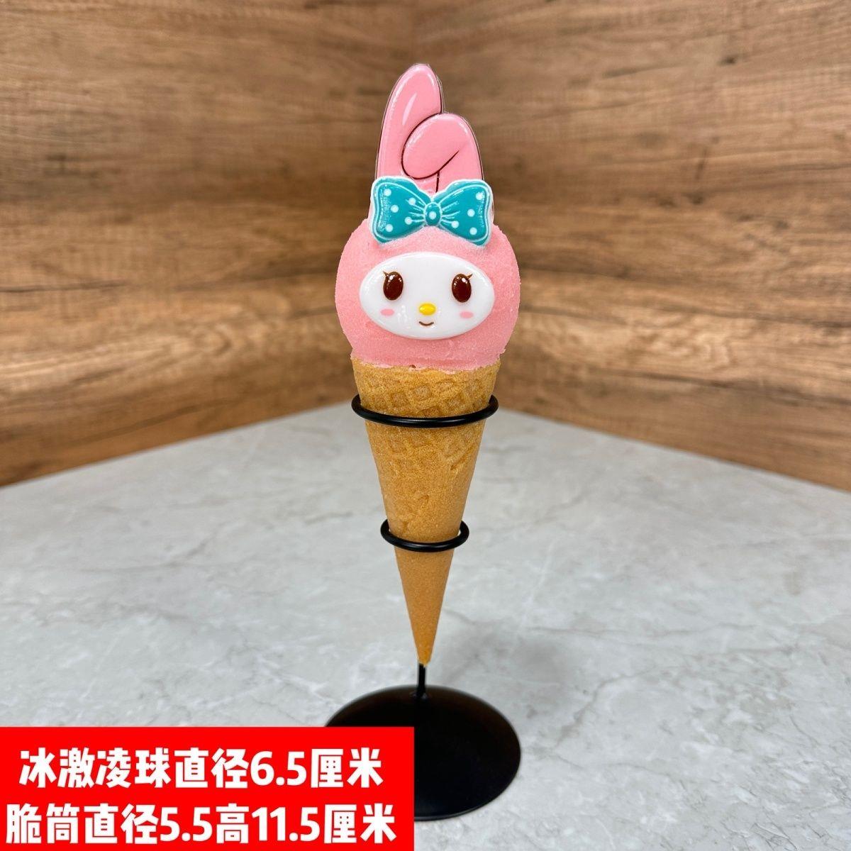 仿真冰激凌模型模具卡通