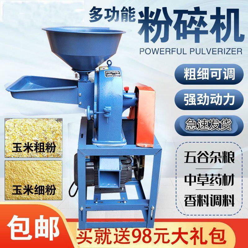 玉米饲料粉碎机家用小型打碎机养殖多功能破碎机中药农用打料机