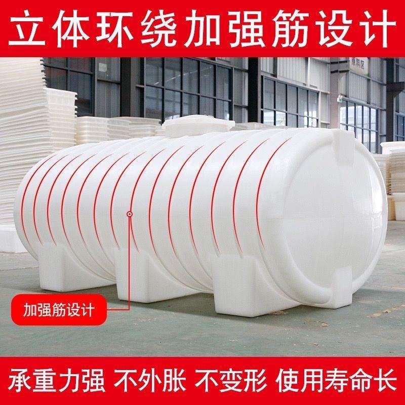 加厚卧式水塔塑料PE储水