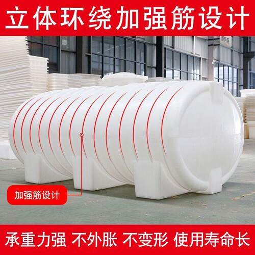 加厚卧式水塔塑料PE储水