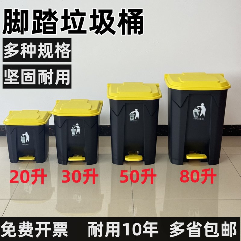 垃圾桶商用脚踩餐饮带盖户外专用大容量脚踏式大号垃圾桶食堂加盖