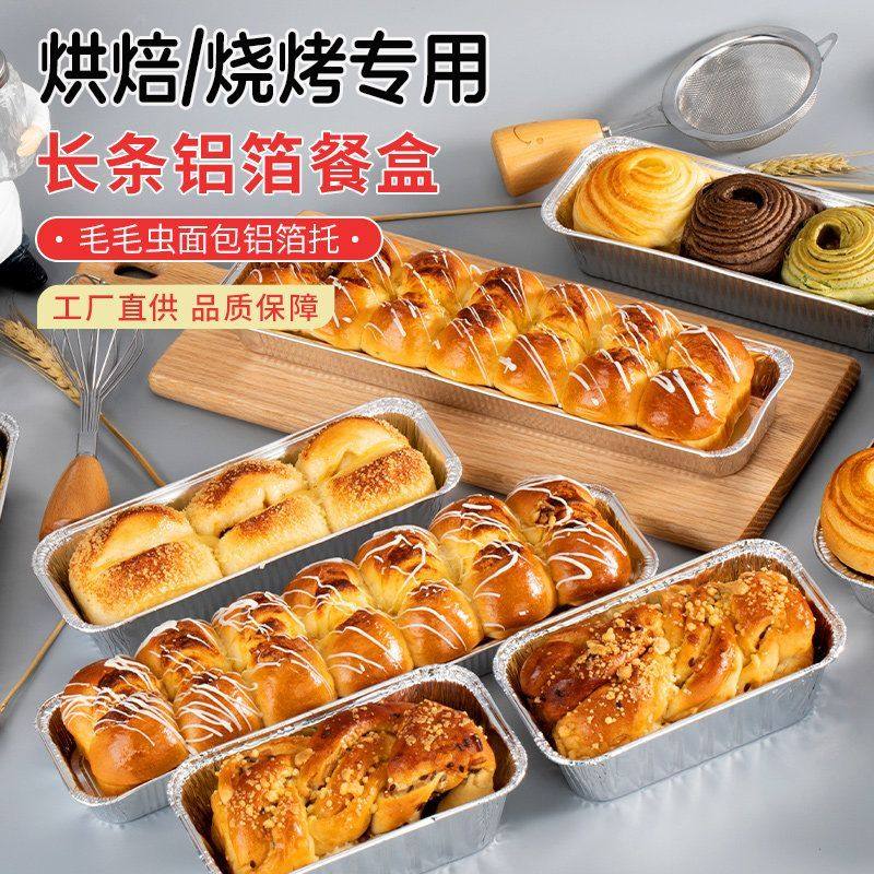 一次性锡纸盒玉米蛋挞模具长方形铝箔托商用烘焙毛毛虫蛋糕包装盒