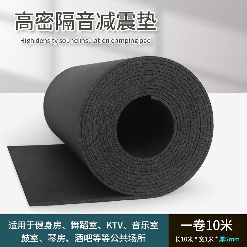 地板隔音楼层减震静棉消