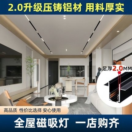 嵌入式磁吸轨道灯设计组合套餐客厅卧室无主灯照明led线灯无边框