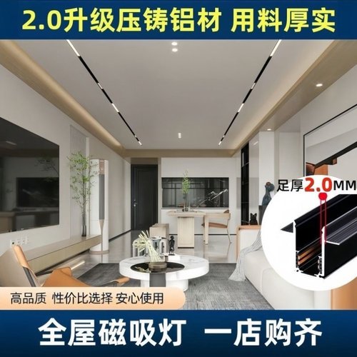 嵌入式磁吸轨道灯设计组合套餐客厅卧室无主灯照明led线灯无边框