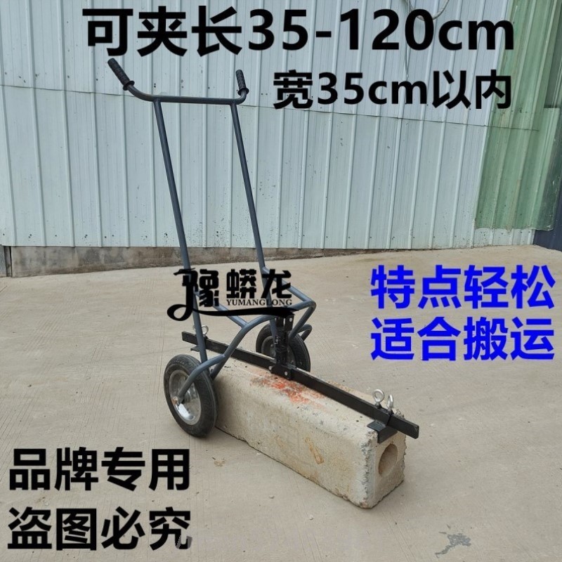 大理石板夹路边石路缘石推车石材夹具吊钳路沿石夹子吊石神器