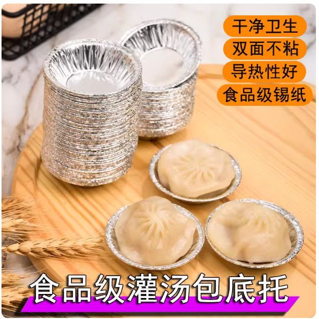 工厂小笼包锡纸模具杯耐高温碗蛋挞托烘焙壳一次性食品级