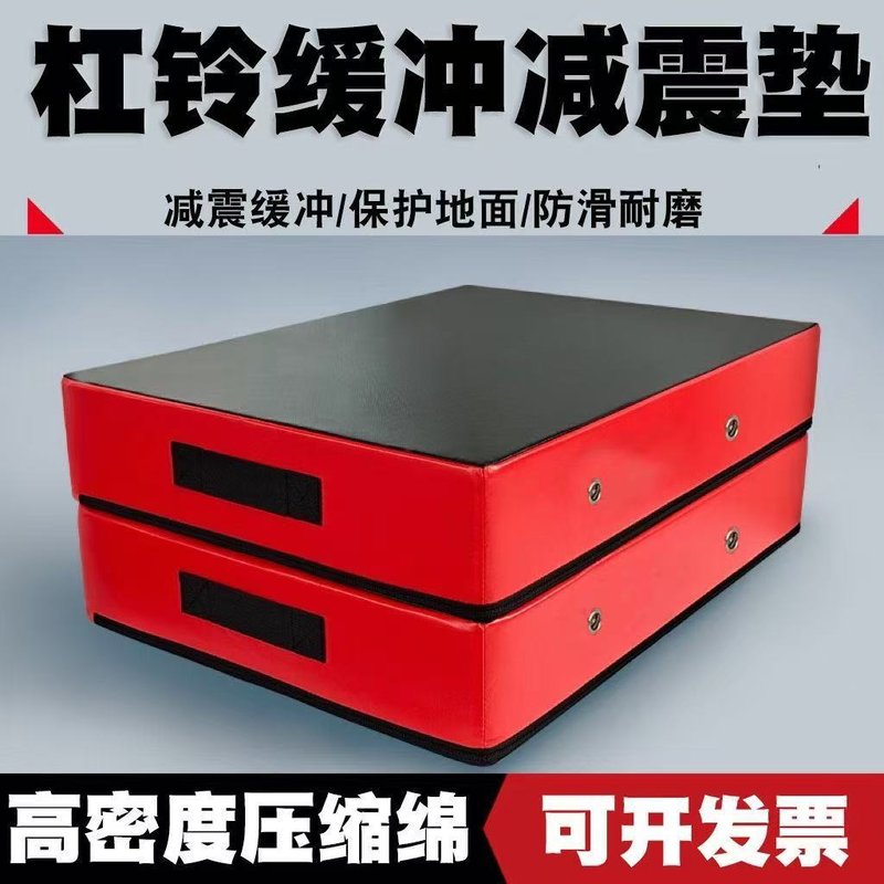 杠铃缓冲垫举重减震垫子健身运动隔音哑铃卧推加厚室内杠铃缓冲垫