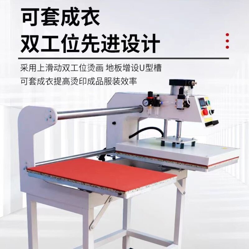 热转印烫画机高温衣服帽子T恤服装唛头小型气动热转印印花压烫机