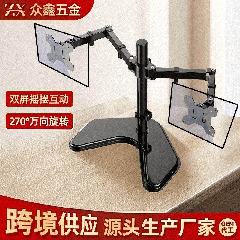 14-27显示器支架双屏拼接