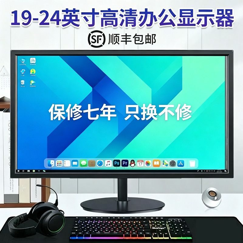 22寸24寸办公台式电脑显示器监控高清家用27hdmi监控显示屏ips
