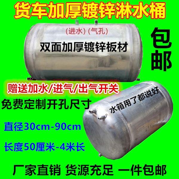 汽车淋水箱加厚货车气压