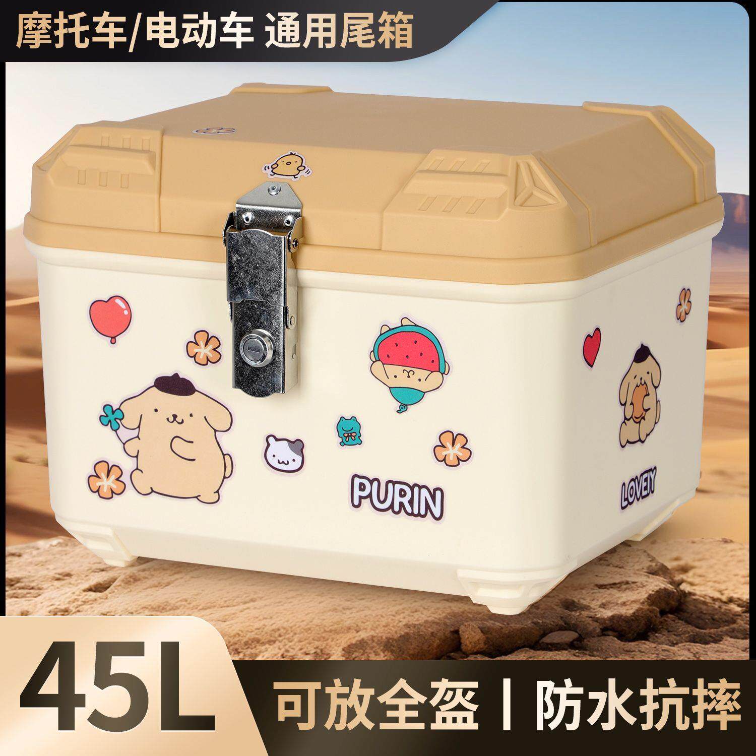 摩托车电动车尾箱大容量