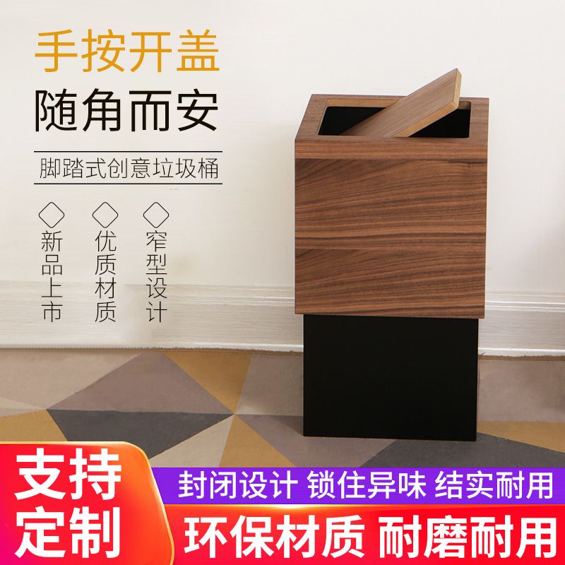 垃圾桶北欧ins家用客厅卫生间高档方形酒店木质带盖简约创意纸篓