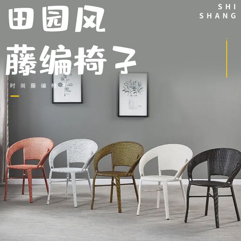 阳台藤椅休闲靠背椅家用老人庭院室外户外编织藤椅子靠背加高
