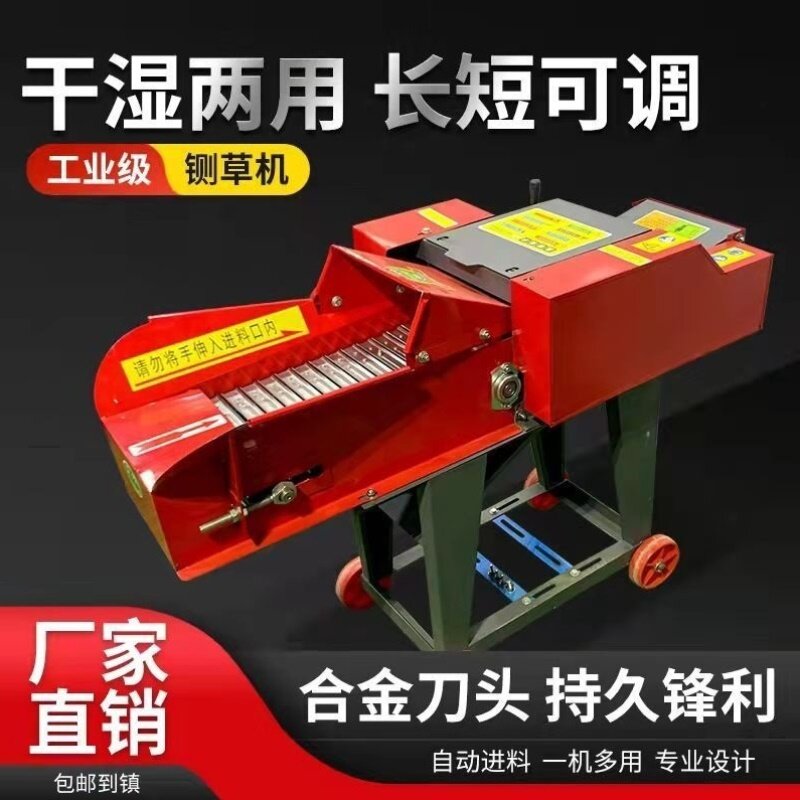 新款铡草机揉丝机家用碎草机干湿两用切草机牛羊饲料玉米杆粉碎机