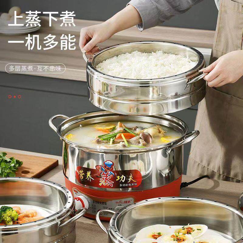 不锈钢电蒸锅家用三层蒸