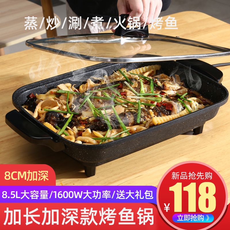 烤鱼盘商用不粘电烤盘纸上烤鱼锅纸包鱼锅多功能家用铁板烧烤肉锅