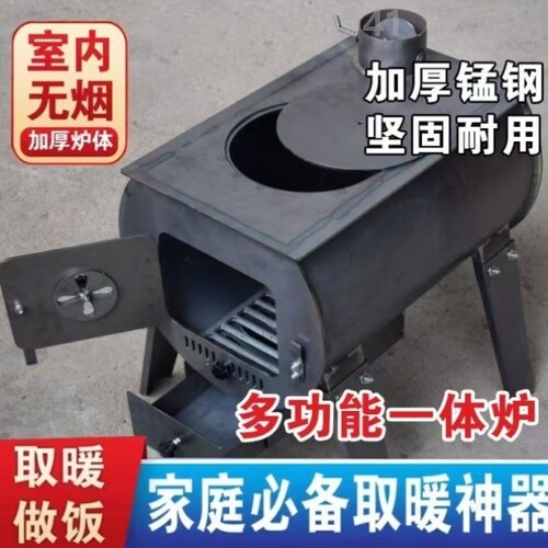 柴火炉室内取暖无烟柴火炉做饭炉子柴煤两用网红爆款农村家用炉子