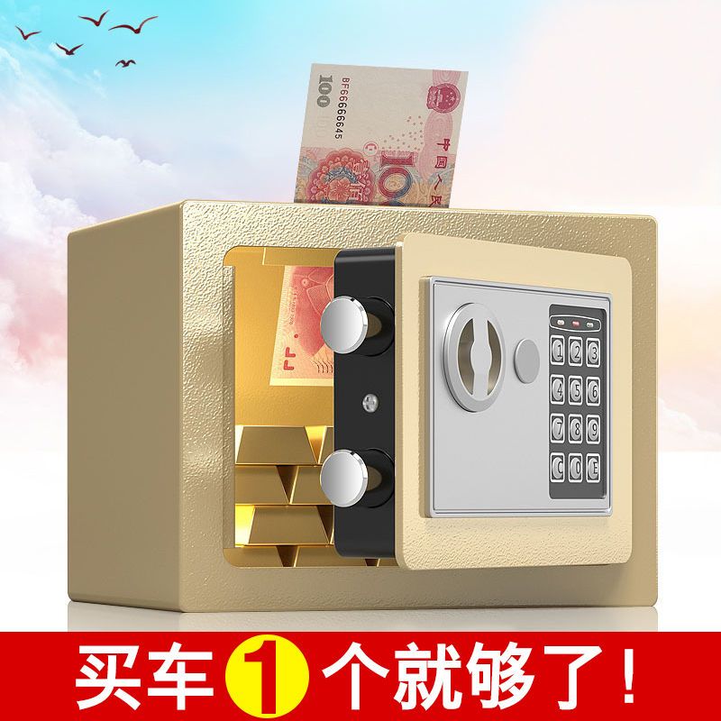 保险箱密码箱小型家用防盗存钱罐成人可取网红可进可出纸币储存罐