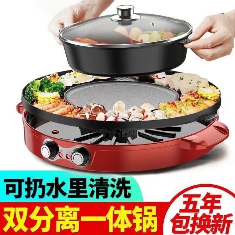 韩式火锅烧烤涮一体锅家用多功能无烟烤肉锅电烤盘可分离电烧烤炉