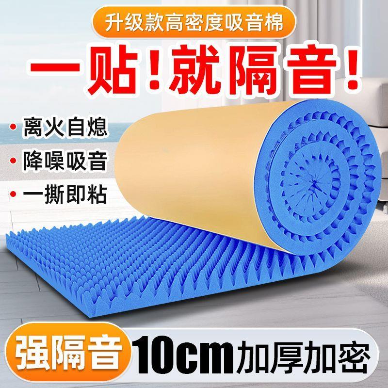 隔音棉吸墙体墙贴高密度k