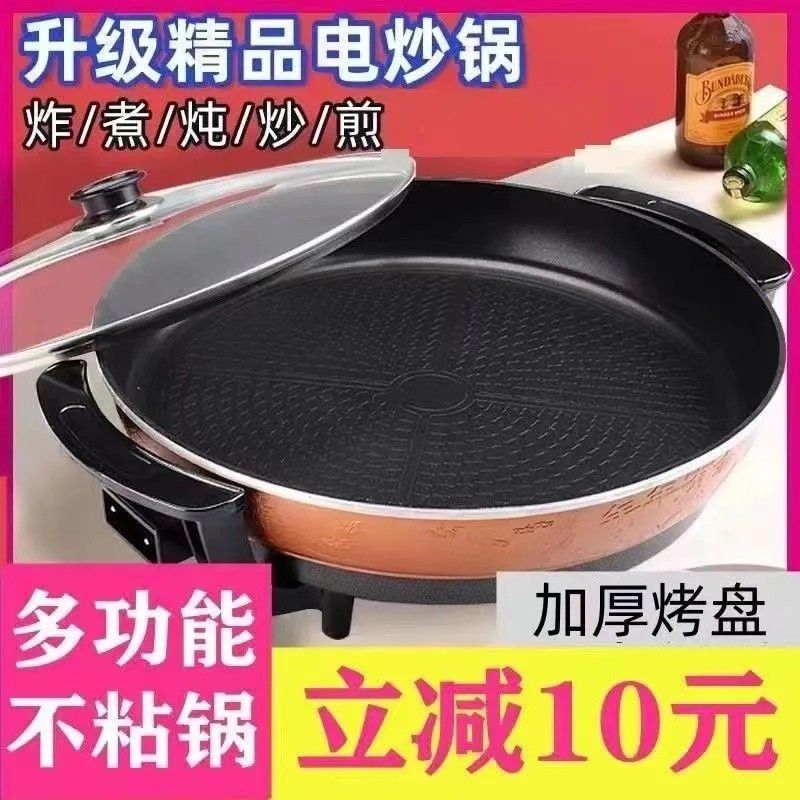 加大号电煎锅单面家用加深电饼铛煎包烙饼锅多功能平底无烟不粘锅