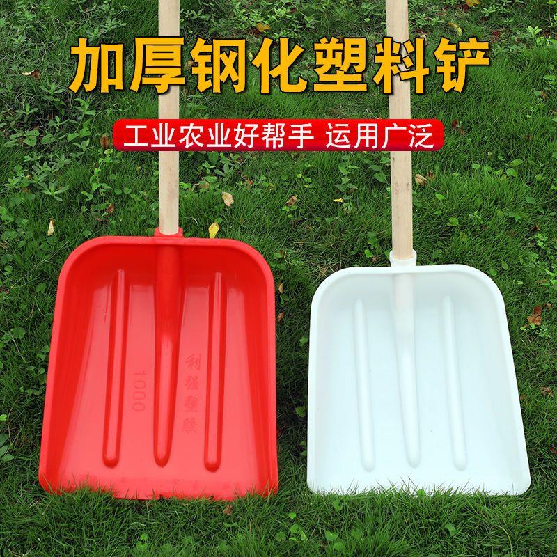 加厚农用钢化塑料铲垃圾