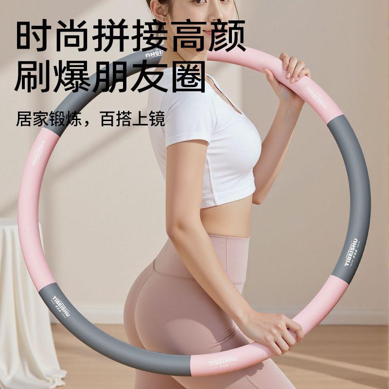 呼啦圈收腹美腰加重瘦腰