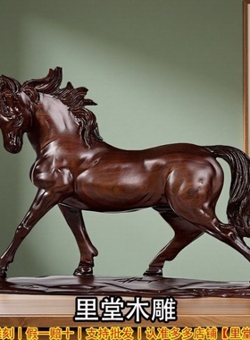 花梨实木质马摆件生肖木马木雕刻马到成功办公室桌面装饰摆设送礼