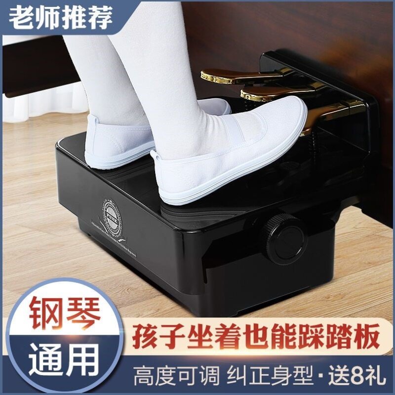 木质烤漆儿童钢琴辅助踏板可升降增高器punk电钢琴延音脚踏垫脚凳