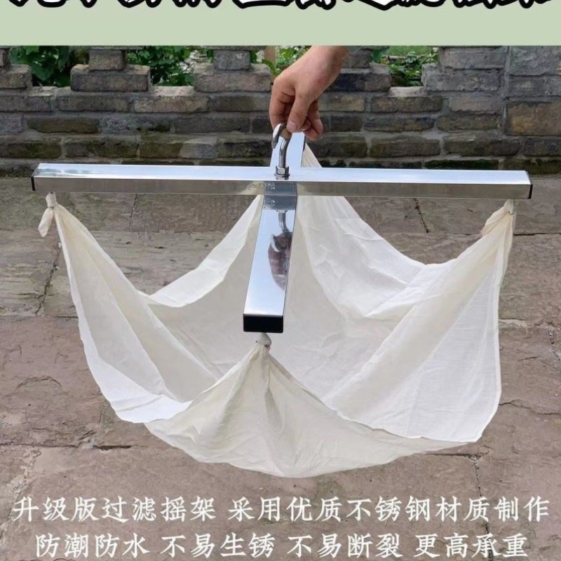 豆腐过滤摇架支架不锈钢豆浆凉粉过滤摇架一整套过滤铁架摇架