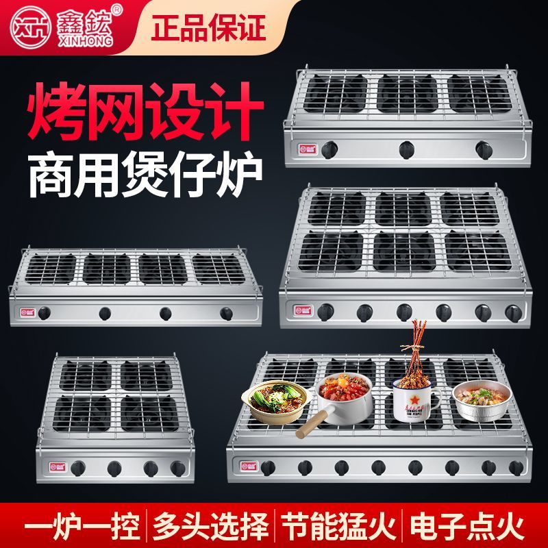 带烤网架煲仔炉商用四六眼多头燃气灶多眼煤气灶多孔熄火保护装置