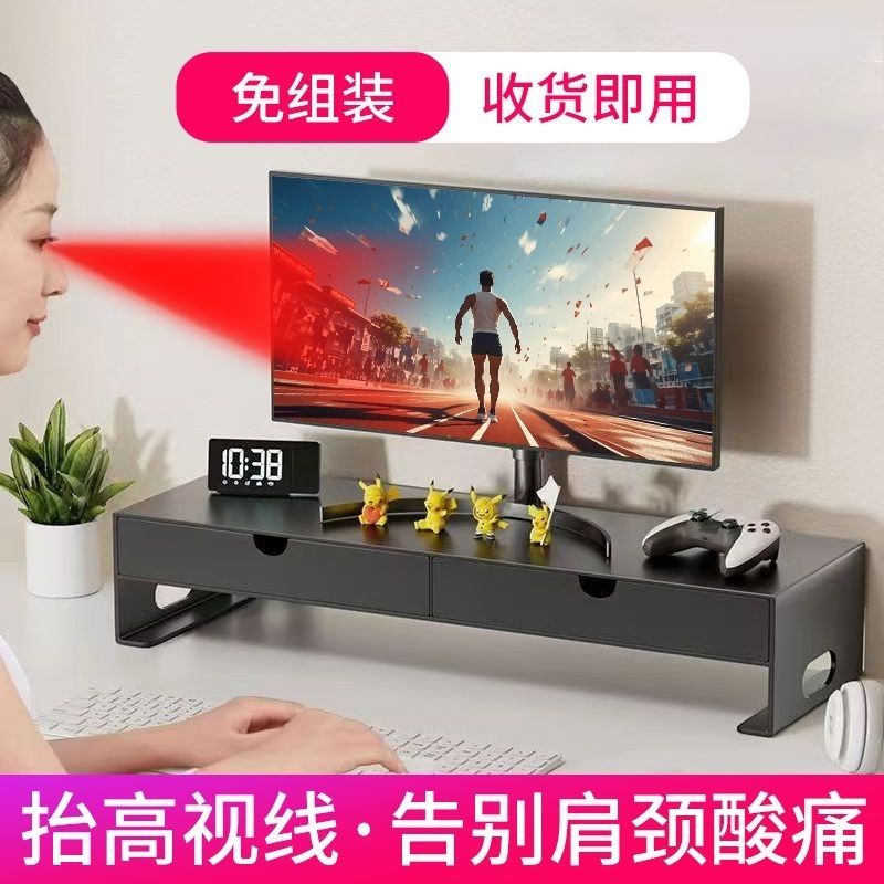 办公桌桌面显示器底座支架收纳抽屉置物架免安装电脑桌面增高架