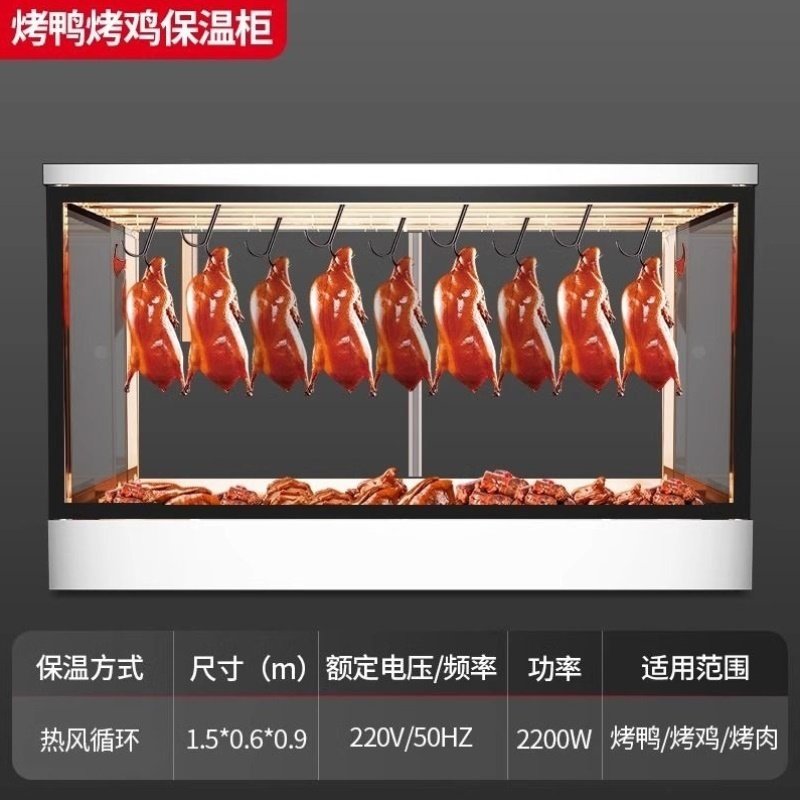 烤鸭烧腊保温柜恒温保温箱加热柜台式脆皮五花肉保温展示柜商用