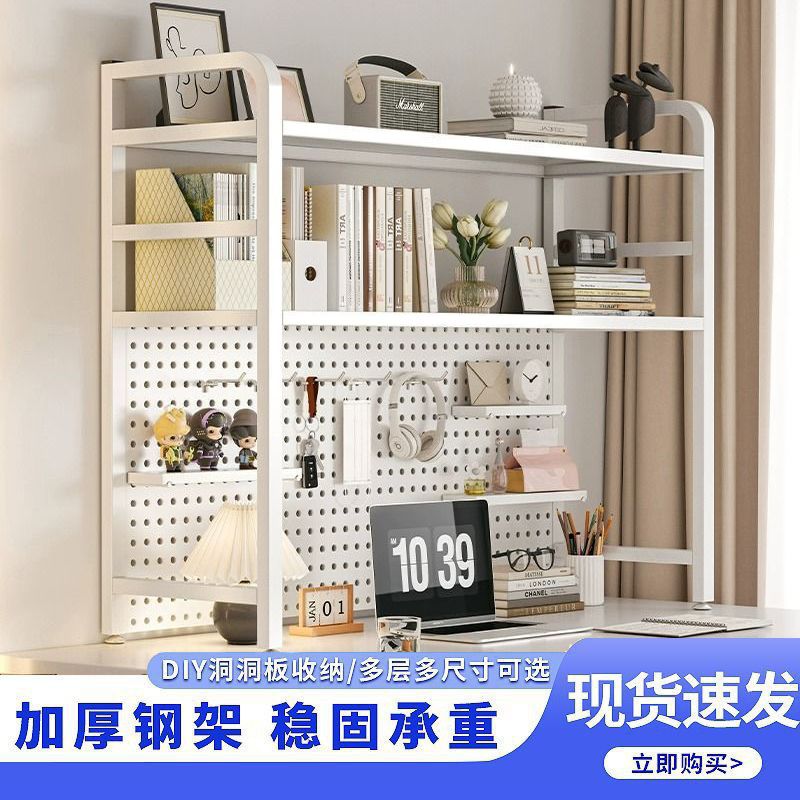 洞洞板学生架子桌上置物架子网红增高多功能工位装饰电脑收纳架