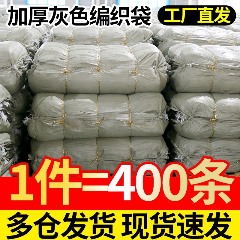 编织袋快递打包麻袋沙土建筑垃圾装修清运尼龙口袋大蛇皮袋子