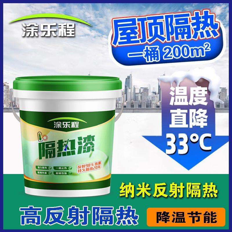 隔热漆降温防水涂料铁皮