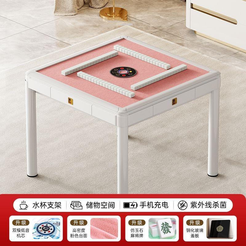 2026新款全自动麻将机家