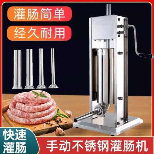 不锈钢灌肠机家用手动腊肠机灌香肠机灌香肠的机器商用灌肠神器