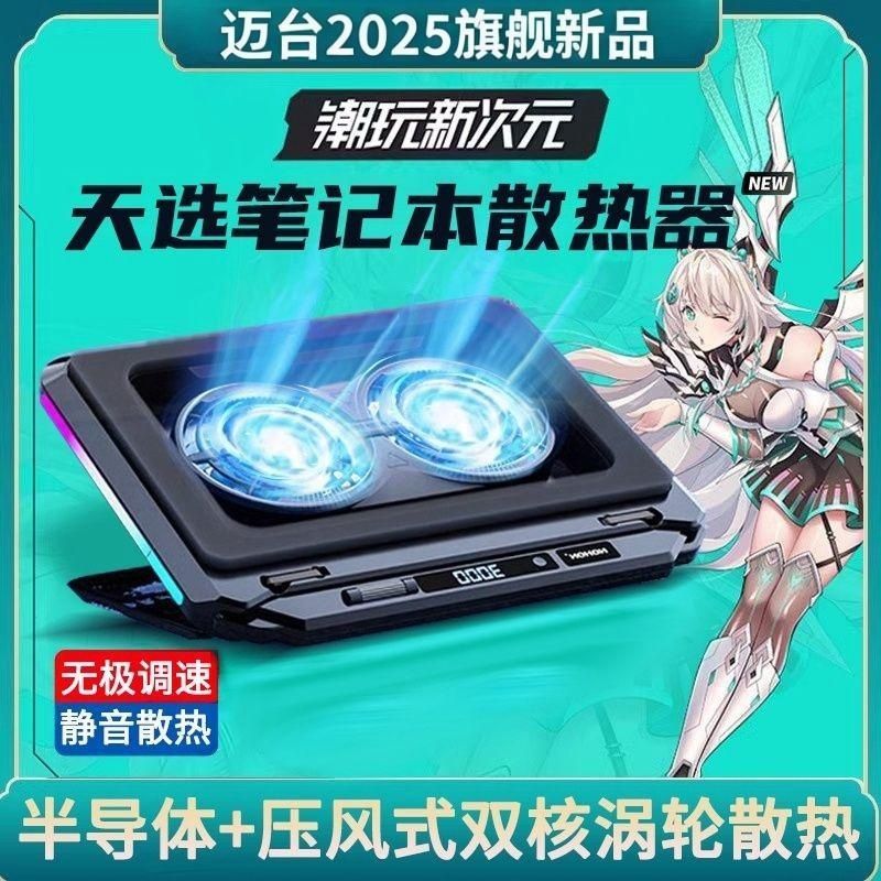 巨型双涡轮风压式笔记本电脑散热器压风式底座静音风扇制冷支架