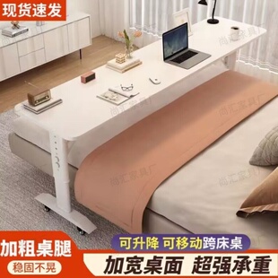 床边跨床桌可移动升降桌程潇同款懒人桌学生学习桌床上电脑桌