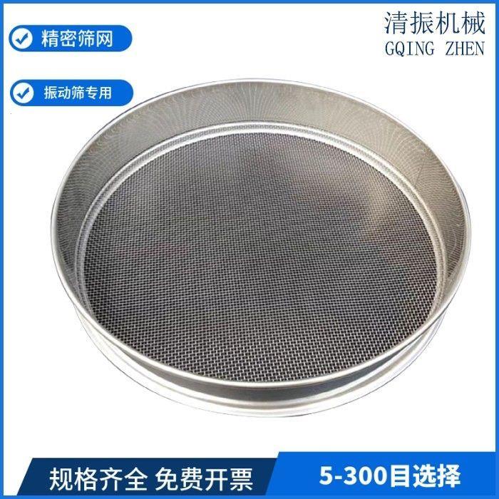 包邮振动筛筛网8-250目面