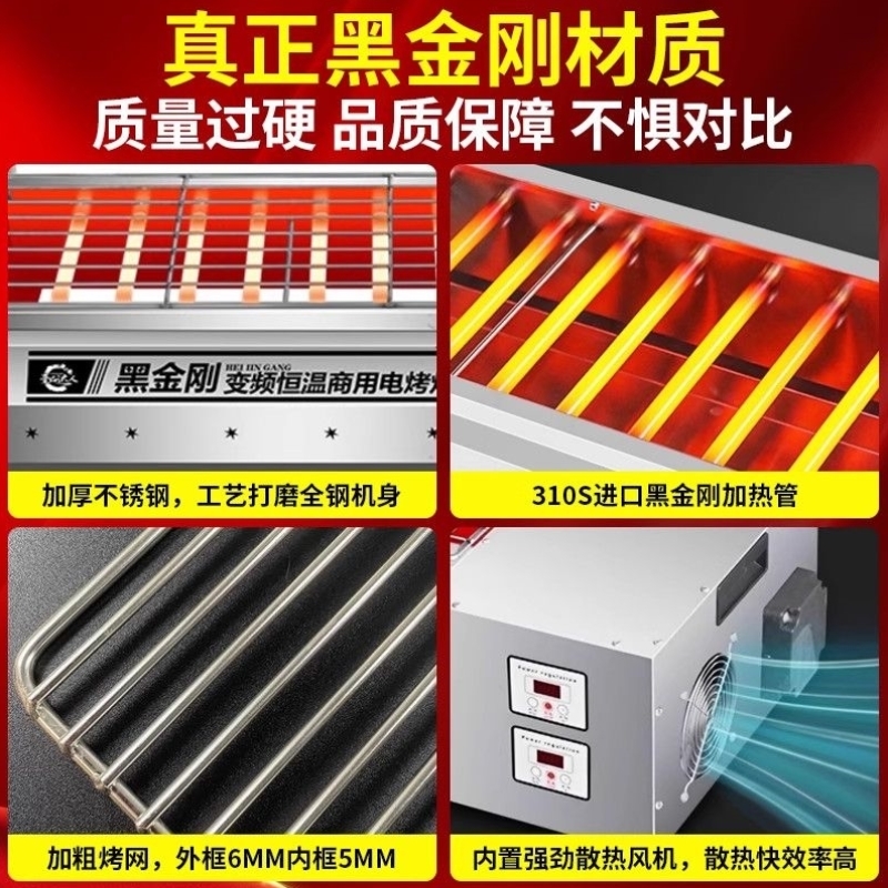 黑金刚电烤炉商用无烟摆摊烤生蚝羊肉串烤面筋电烤架夜市电烧烤炉
