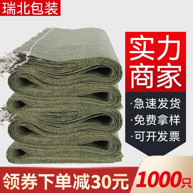 编织袋蛇皮袋超大容量搬