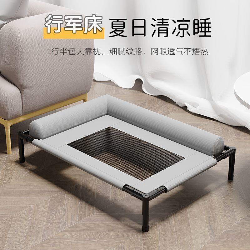 狗窝夏季狗床行军床四季